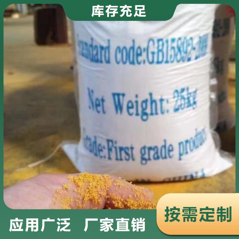 聚合氯化铝喷雾分类和值得信赖值得信赖
