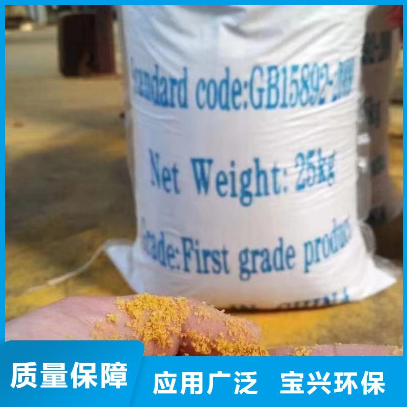聚合氯化铝液体速度快工期短优质售后