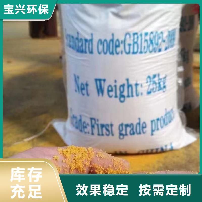食品级聚铝货源直供优质耐用