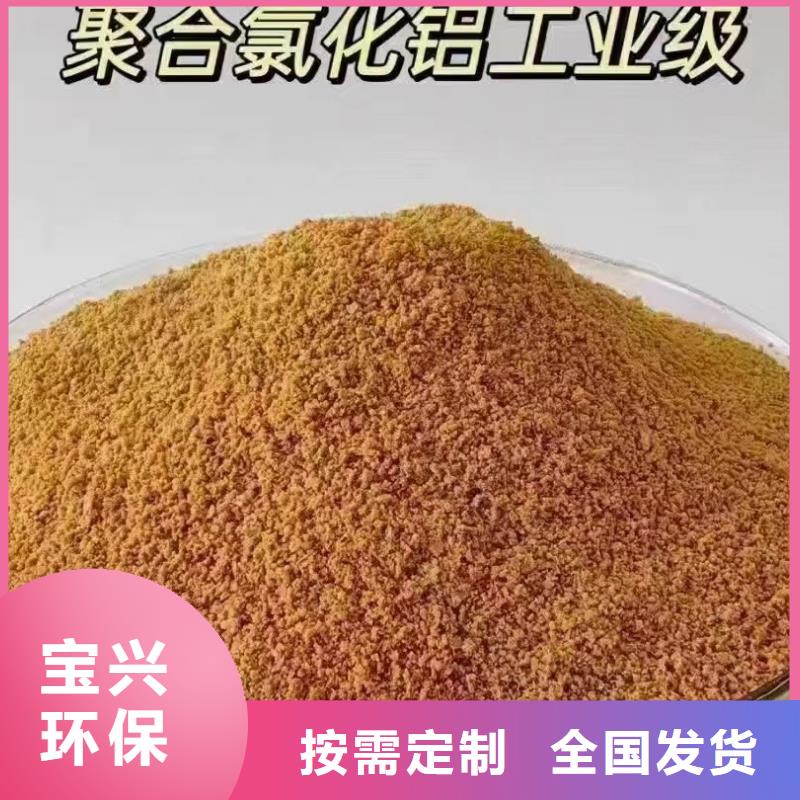黄色聚合氯化铝工厂自营环保低碳