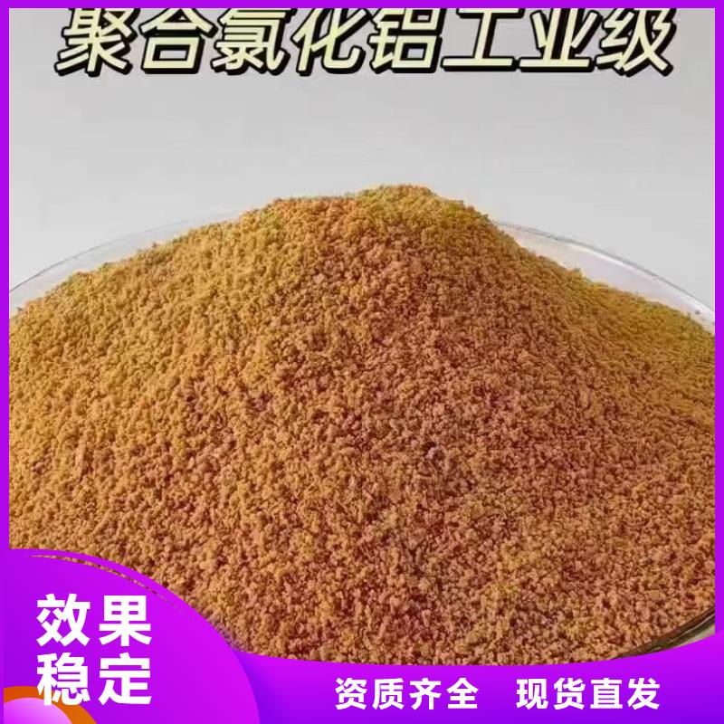 聚合氯化铝工业级12小时内