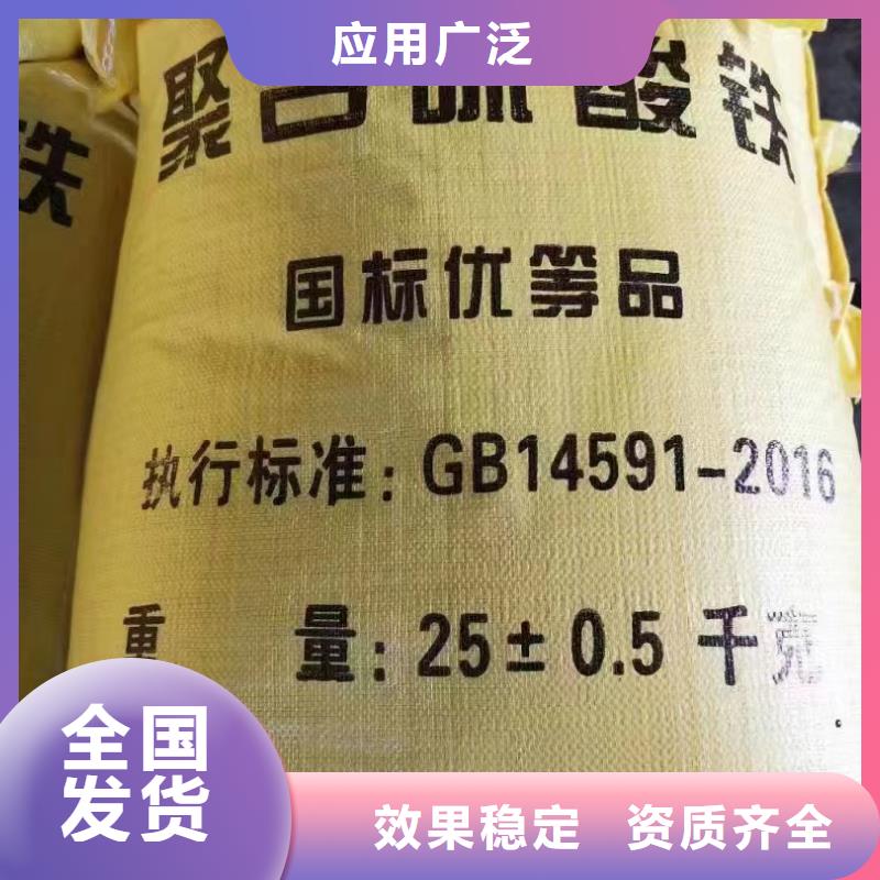 聚合氯化铝用心做产品