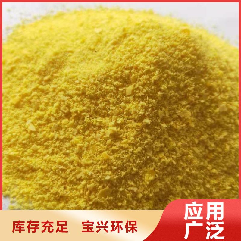 高纯聚铝值得信赖服务