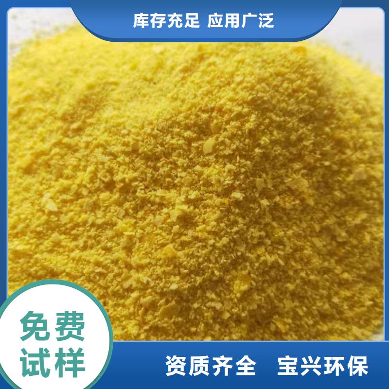 固体聚铝大量现货专业生产