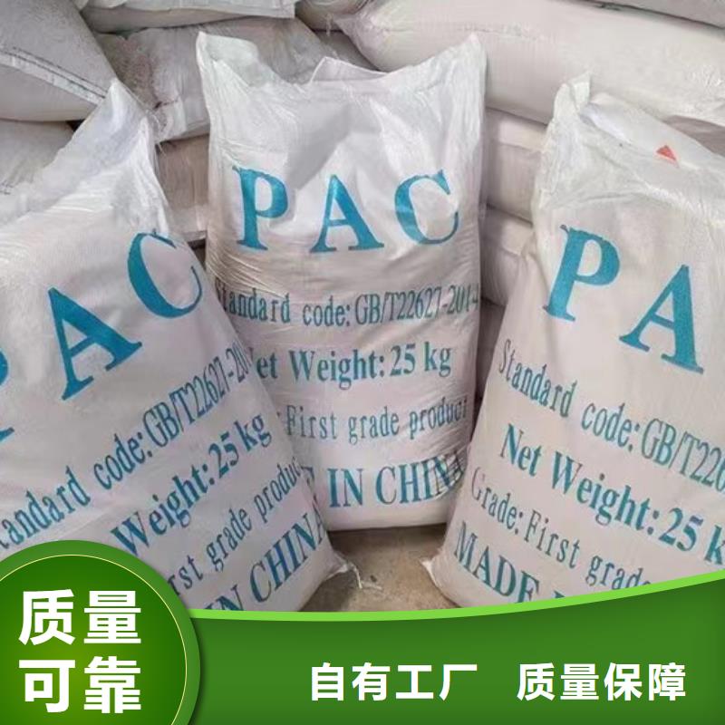 聚合氯化铝好货直销实惠