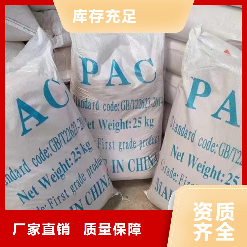 高纯聚铝值得信赖服务