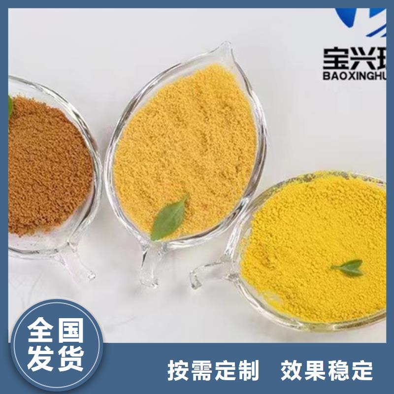 固体聚铝专注细节专注品质优质原料