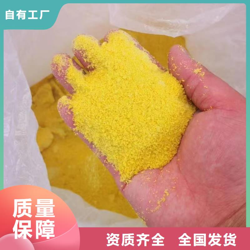 喷雾干PAC质检严格放心品质稳定性能