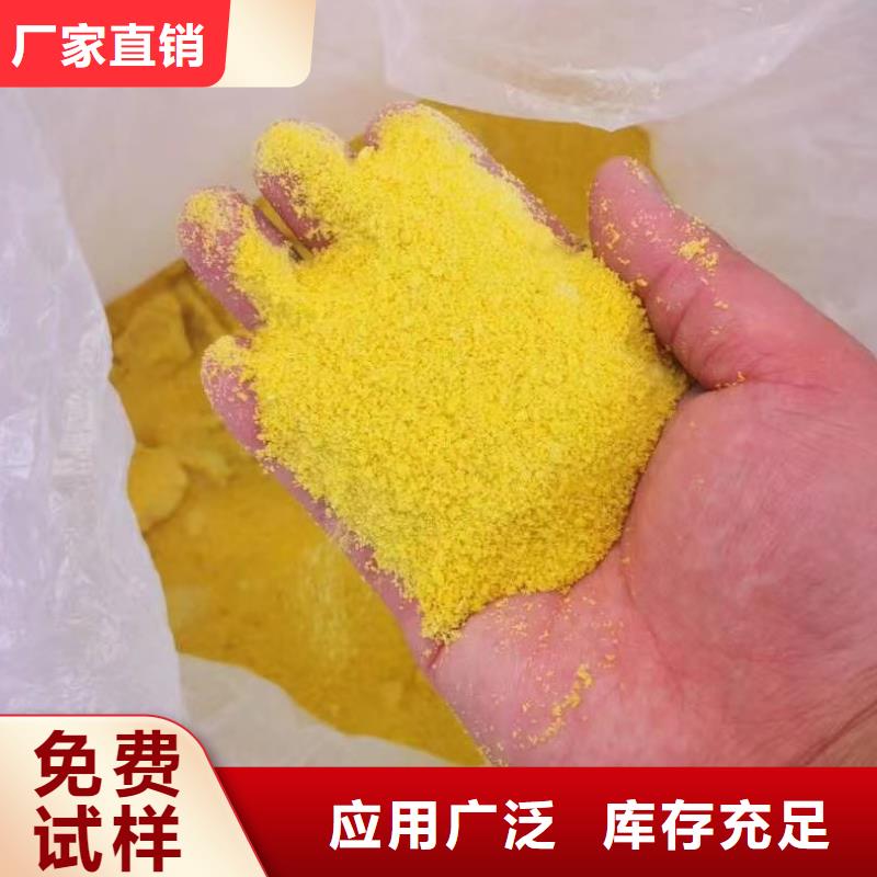 高纯聚铝厂家现货供应适应性强