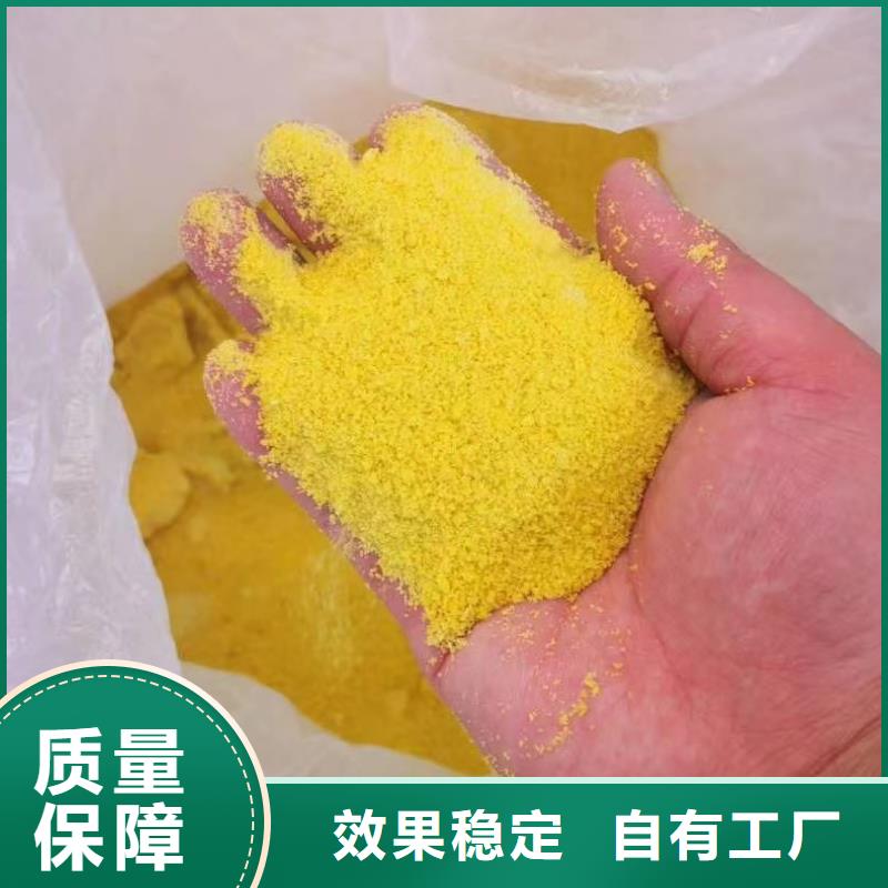 板框式PAC自营品质有保障无害环境