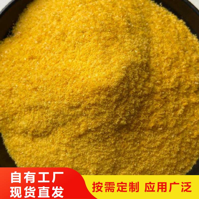 食品级聚铝厂家直营实惠