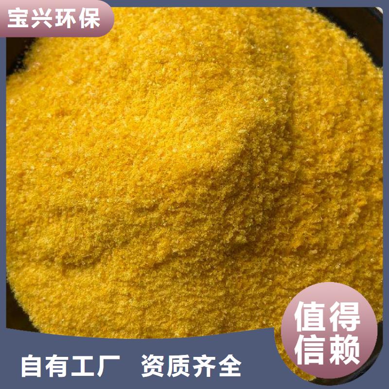 固体聚铝源头厂家节能