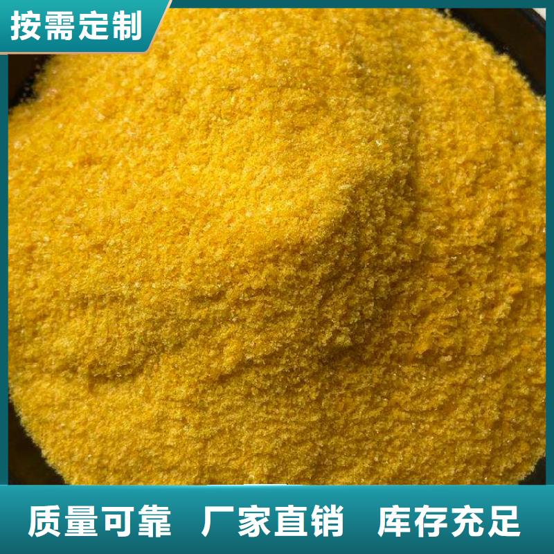 聚合氯化铝好货直销实惠