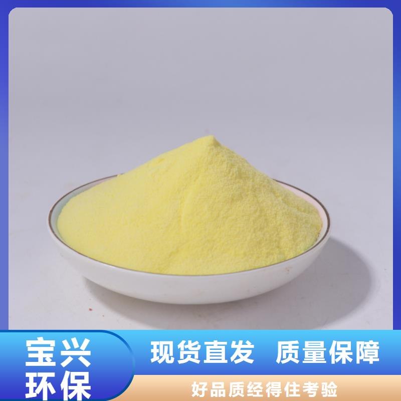 固体聚铝专注细节专注品质优质原料