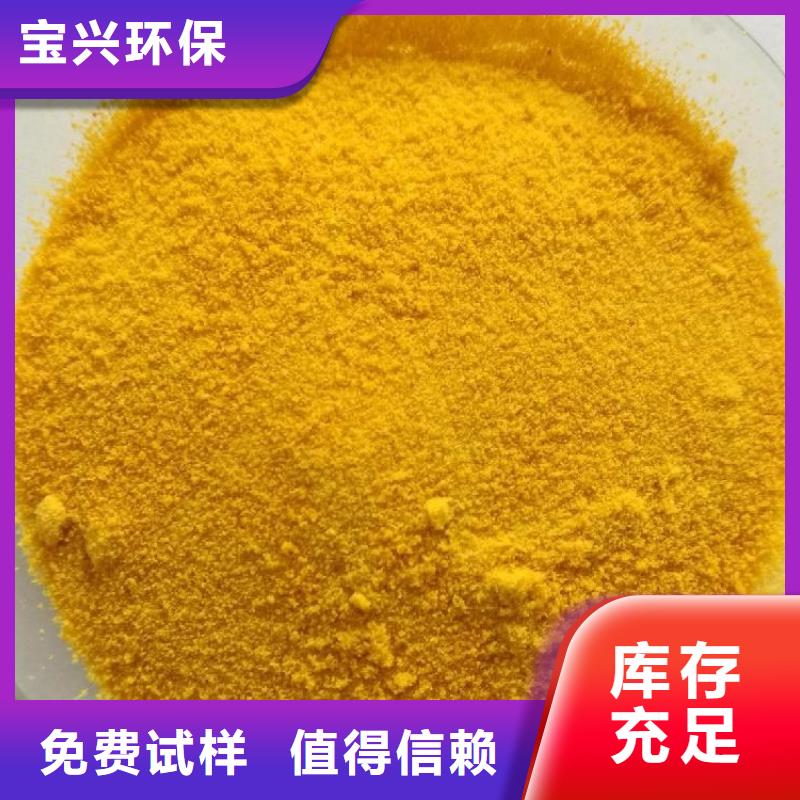 工业级聚合氯化铝源头工厂量大可靠