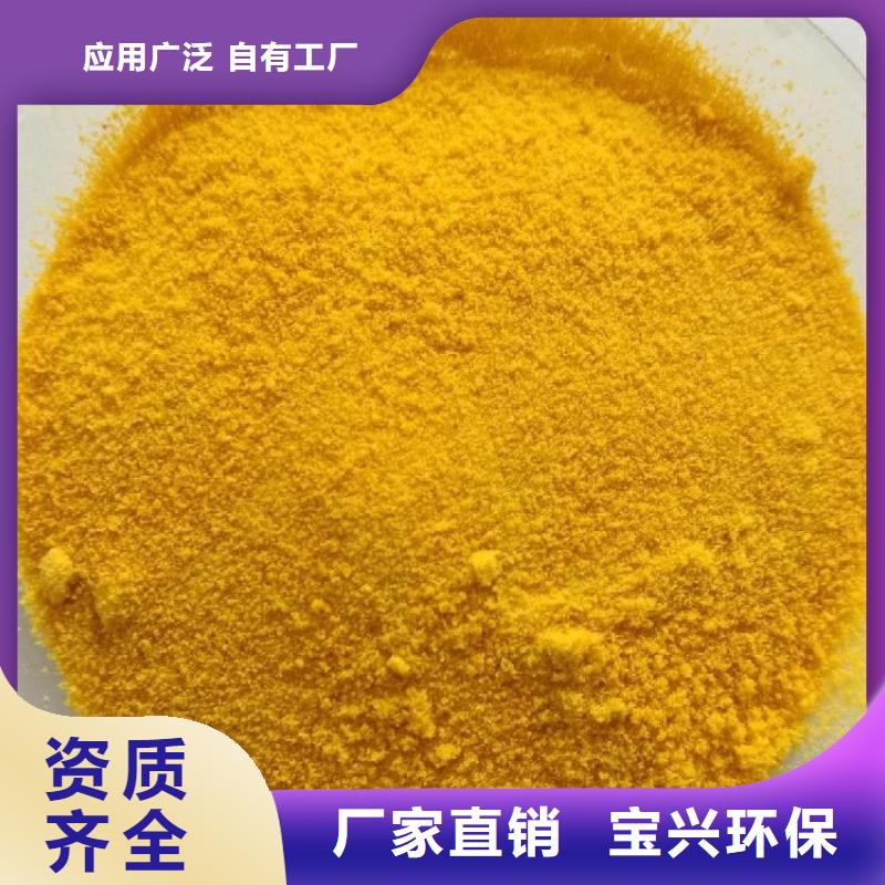高纯pac厂家直销直供精准加工