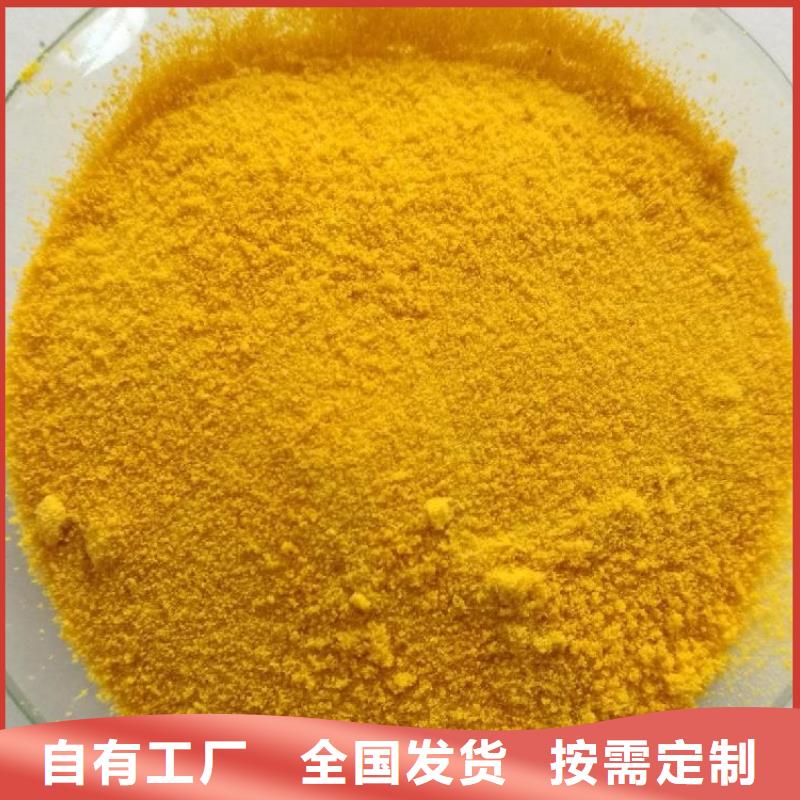 工业级聚铝送货上门口碑良好
