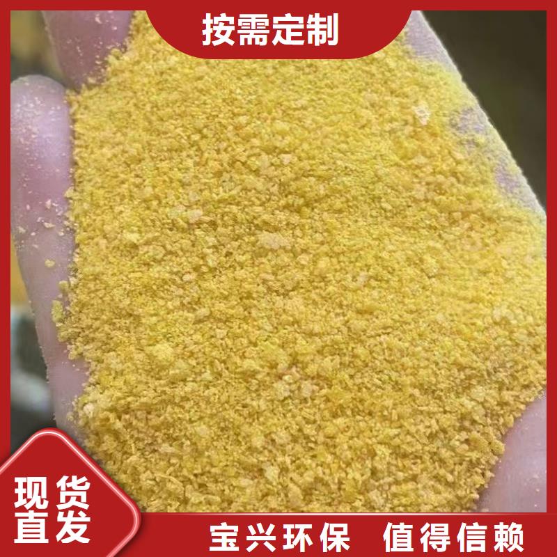 工业级聚合氯化铝专注细节专注品质绿色环保
