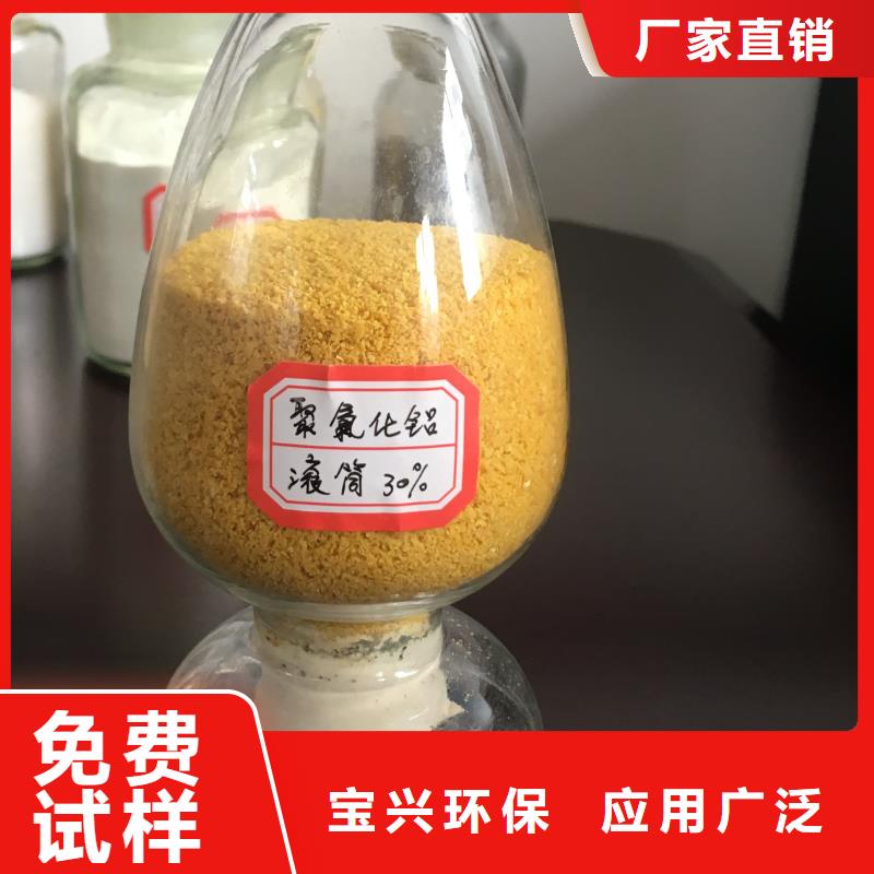 喷雾干PAC应用范围广泛优质耐用