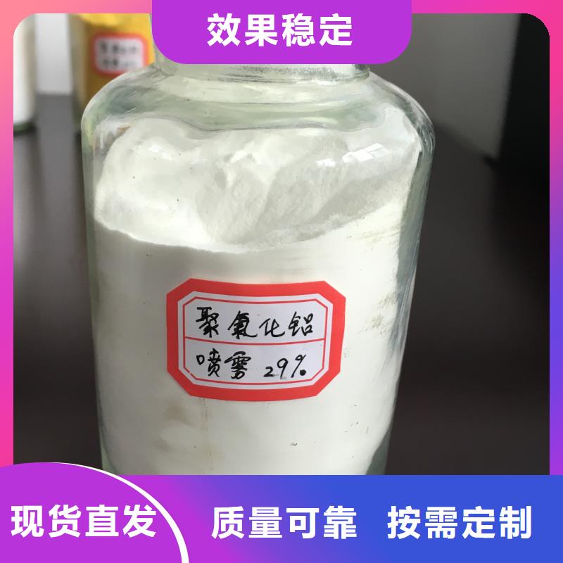 高纯pac精品优选优质耐用