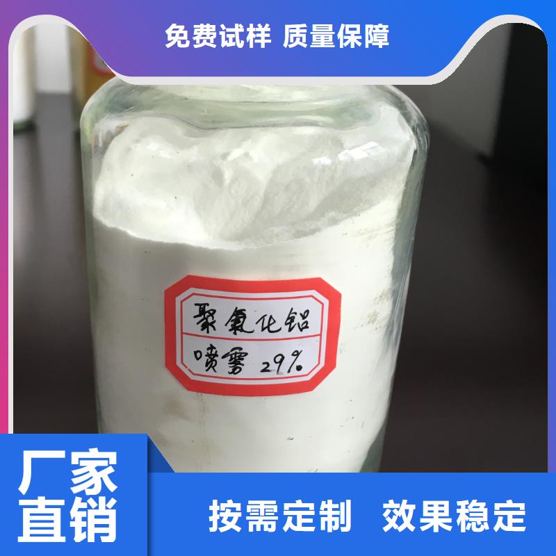 固体聚铝源头厂家节能