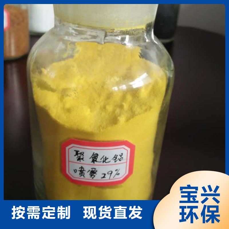 工业级聚合氯化铝畅销当地严格把控