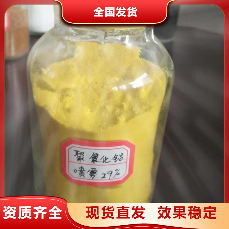 聚合氯化铝喷雾分类和值得信赖值得信赖