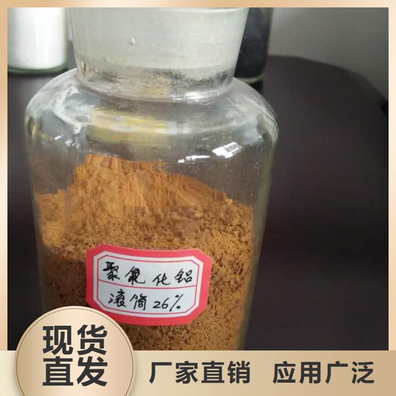 固体PAC经验丰富品质可靠精准加工