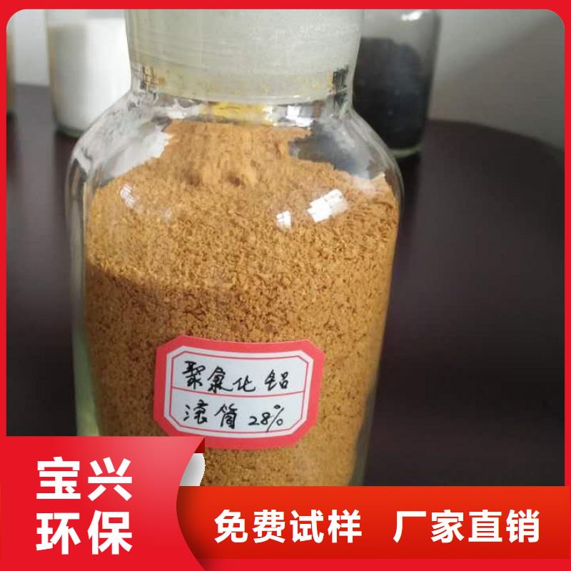 高纯pac厂家直销直供精准加工