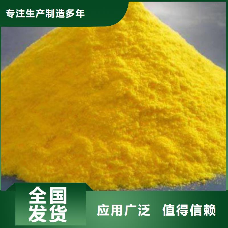 聚合氯化铝液体速度快工期短优质售后