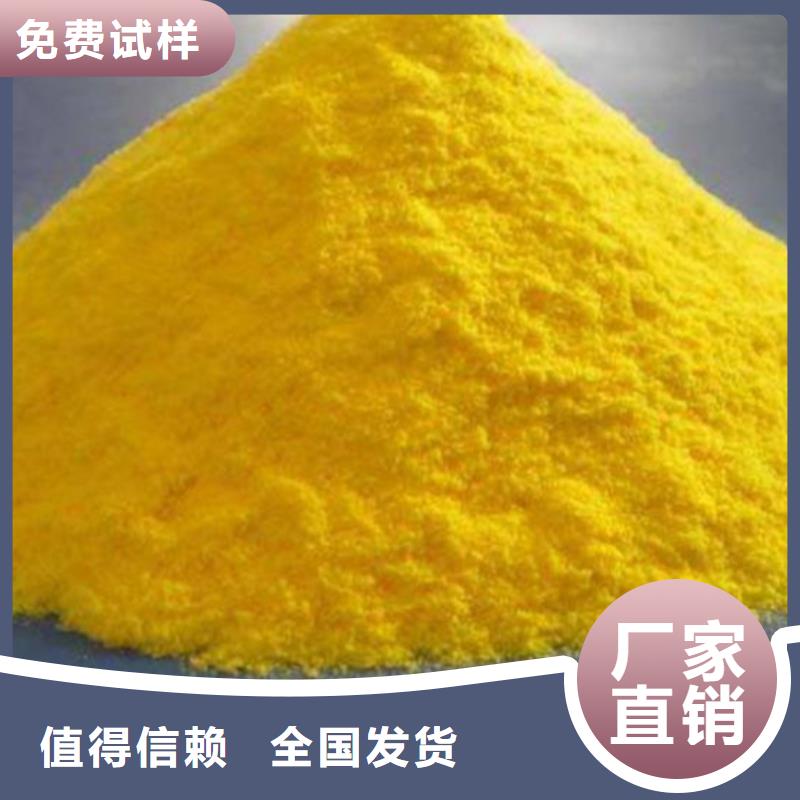 工业级聚合氯化铝源头工厂量大可靠