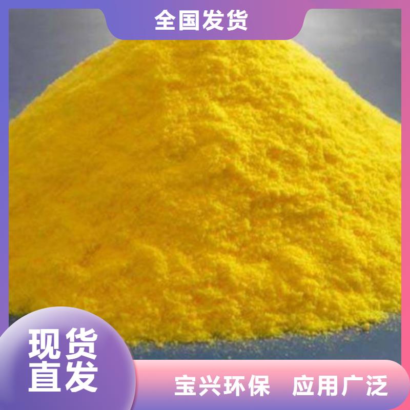 工业级聚合氯化铝源头工厂量大可靠