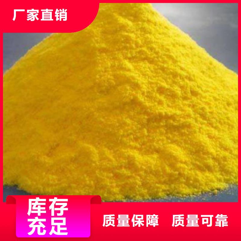 食品级聚铝货源直供优质耐用