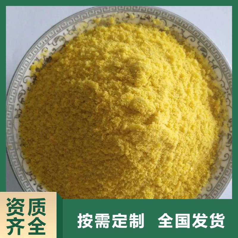 工业级聚合氯化铝源头工厂量大可靠