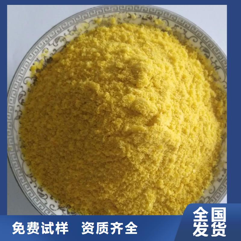 高纯pac精品优选优质耐用