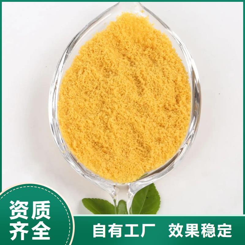 喷雾干PAC质检严格放心品质稳定性能