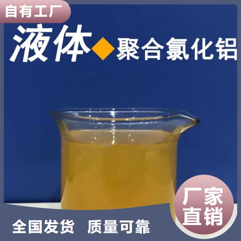 聚合氯化铝液体速度快工期短优质售后