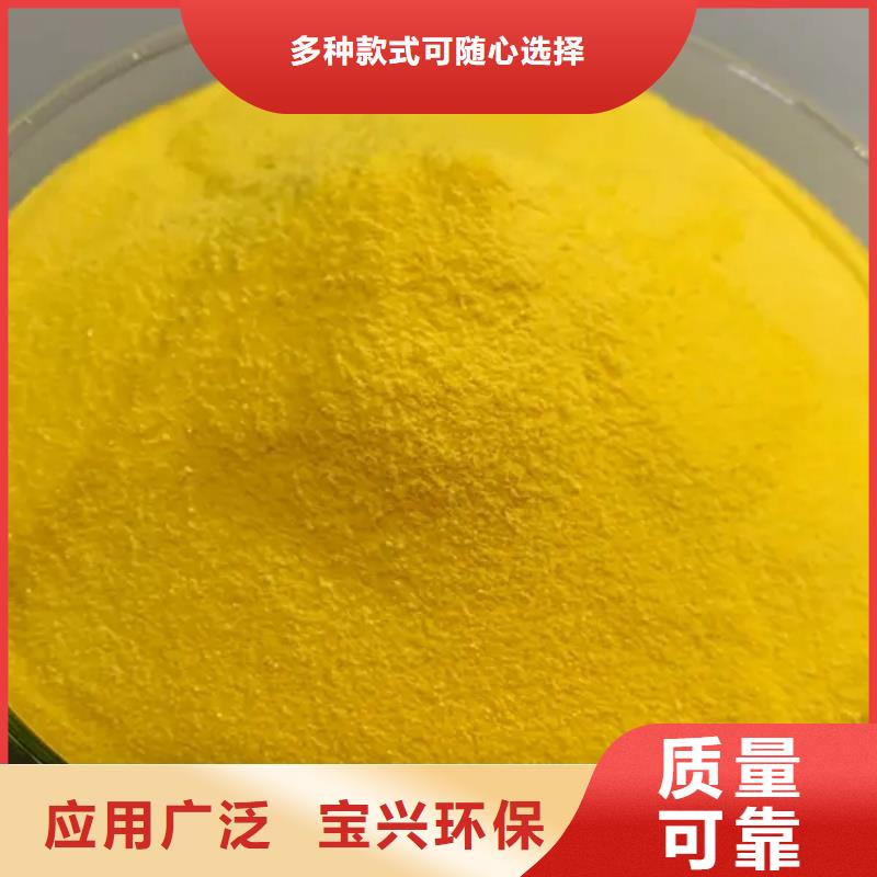 固体聚铝厂家拥有先进的设备快速响应