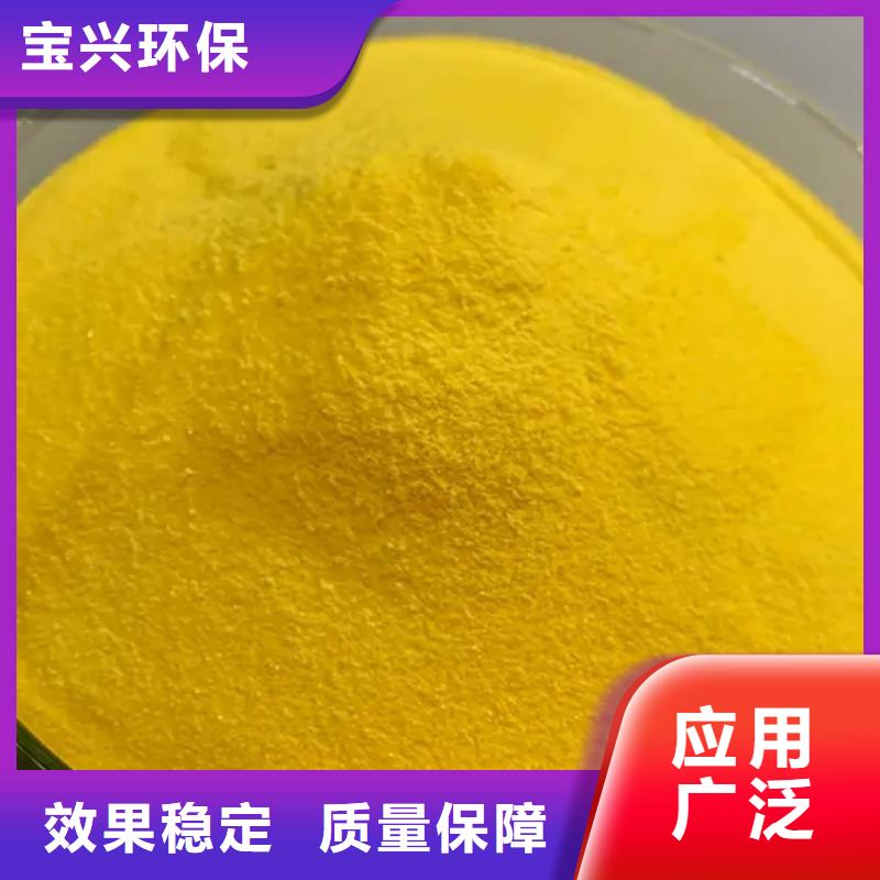 聚合氯化铝好货直销实惠