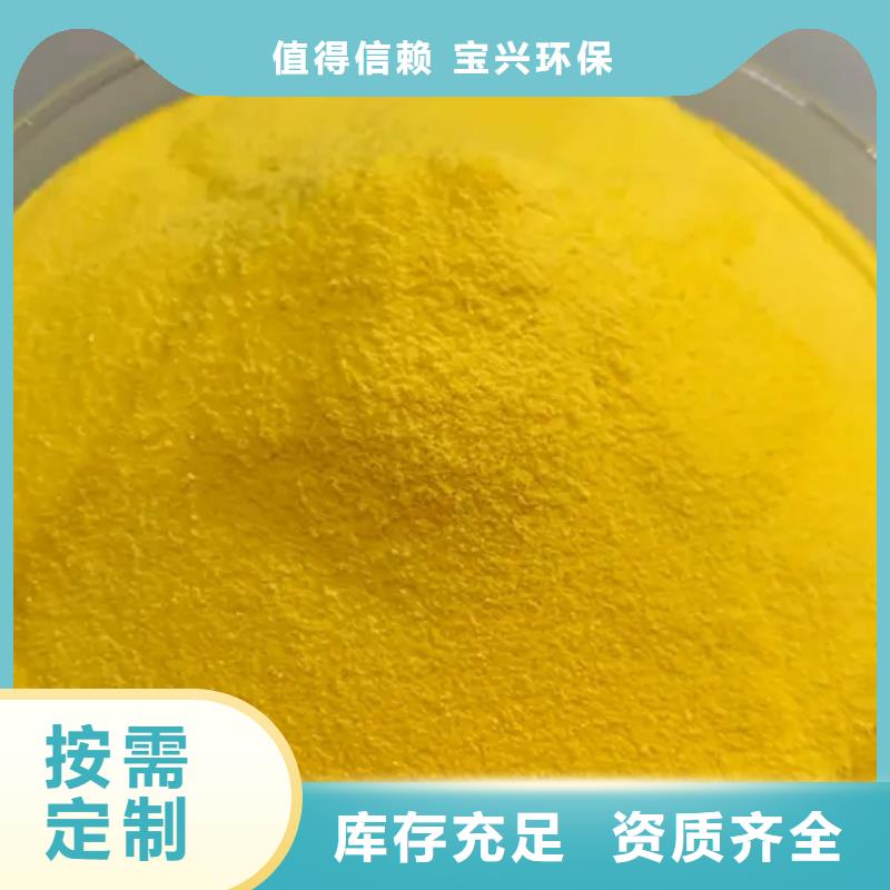 板框式PAC多种场景适用稳定供应