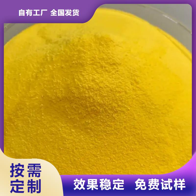 聚铝可有保障