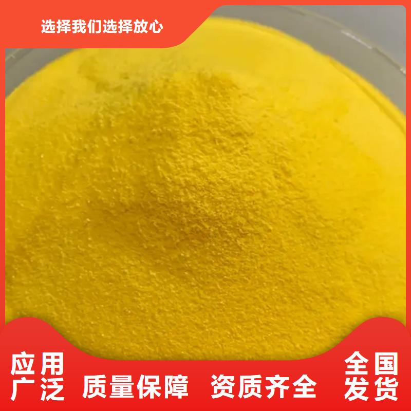 固体聚铝经验丰富品质可靠严格检测