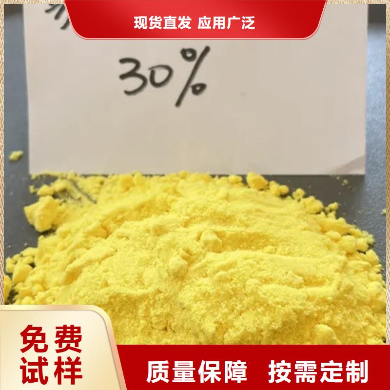工业级聚合氯化铝源头工厂量大可靠