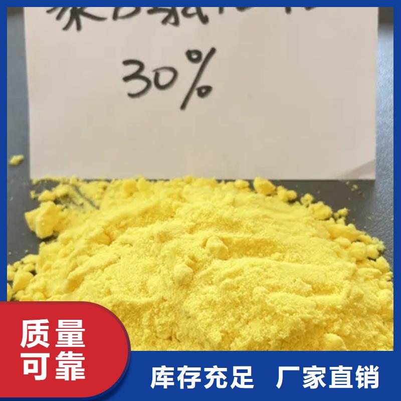 聚铝可有保障