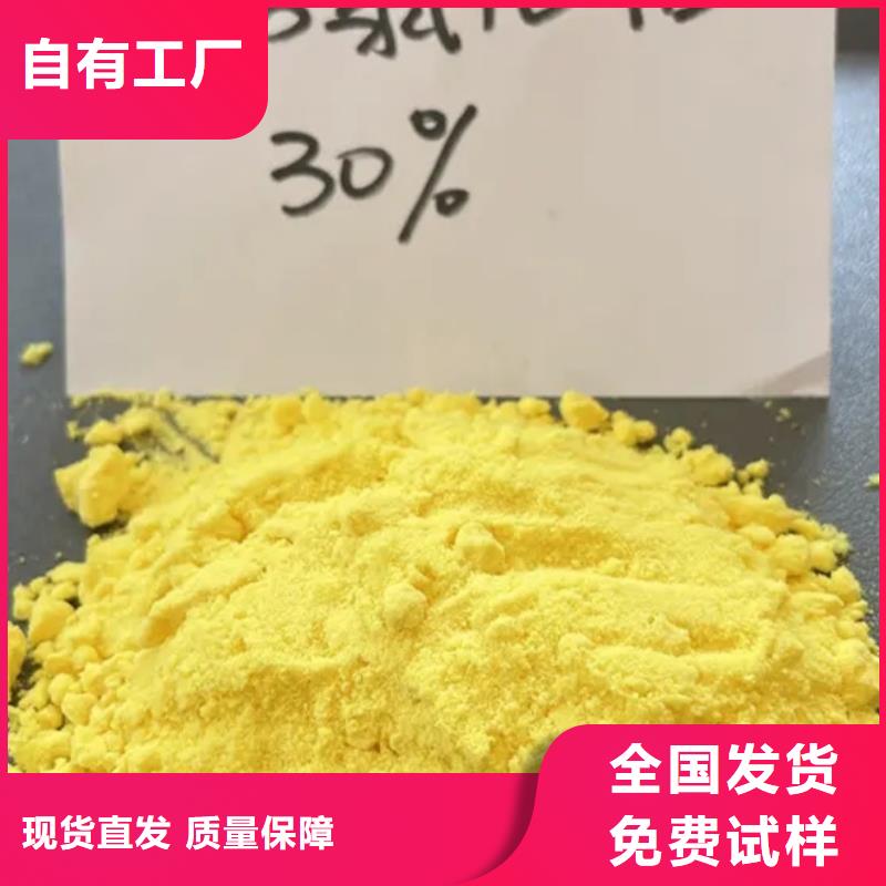 工业级聚合氯化铝专注细节专注品质绿色环保