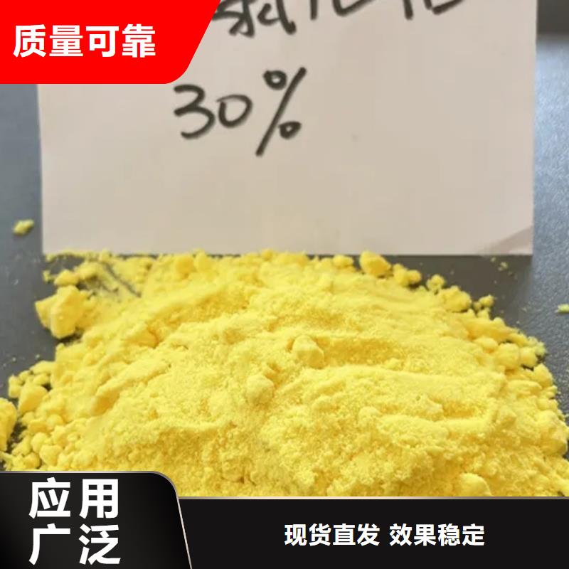 喷雾干燥聚合氯化铝售后服务完善卓越品质