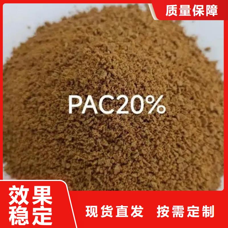 喷雾干PAC质检严格放心品质稳定性能