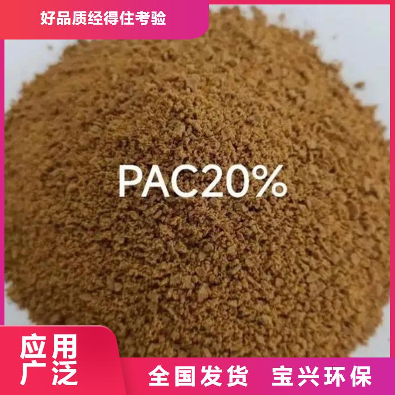 聚合氯化铝好货直销实惠