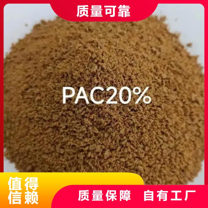 聚合氯化铝工业级批发专业品质