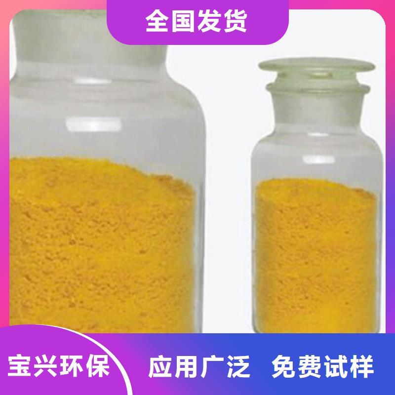 高纯聚铝厂家现货供应适应性强